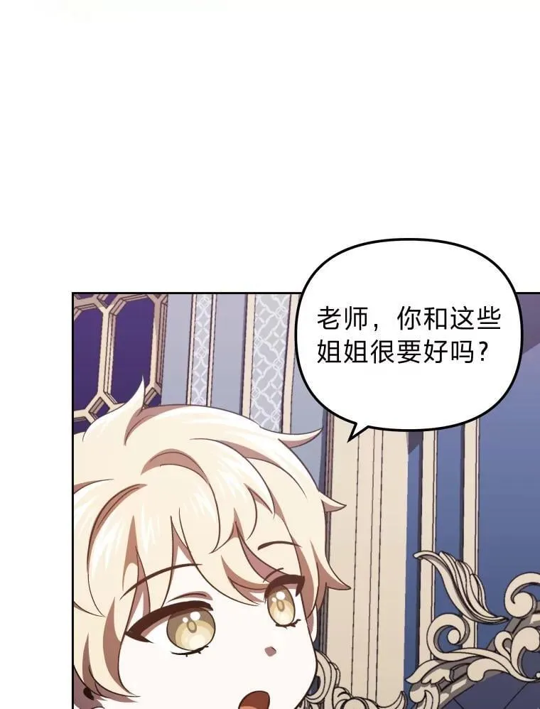 34.被人们关心 第19页