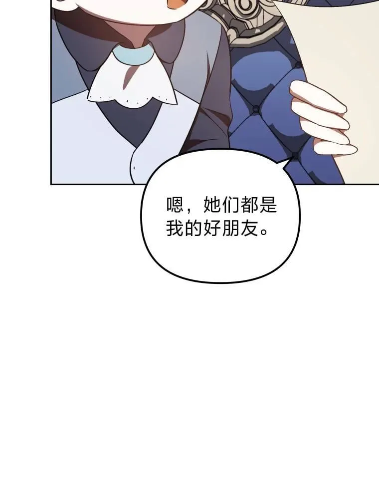 34.被人们关心 第20页