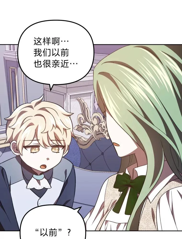 34.被人们关心 第21页