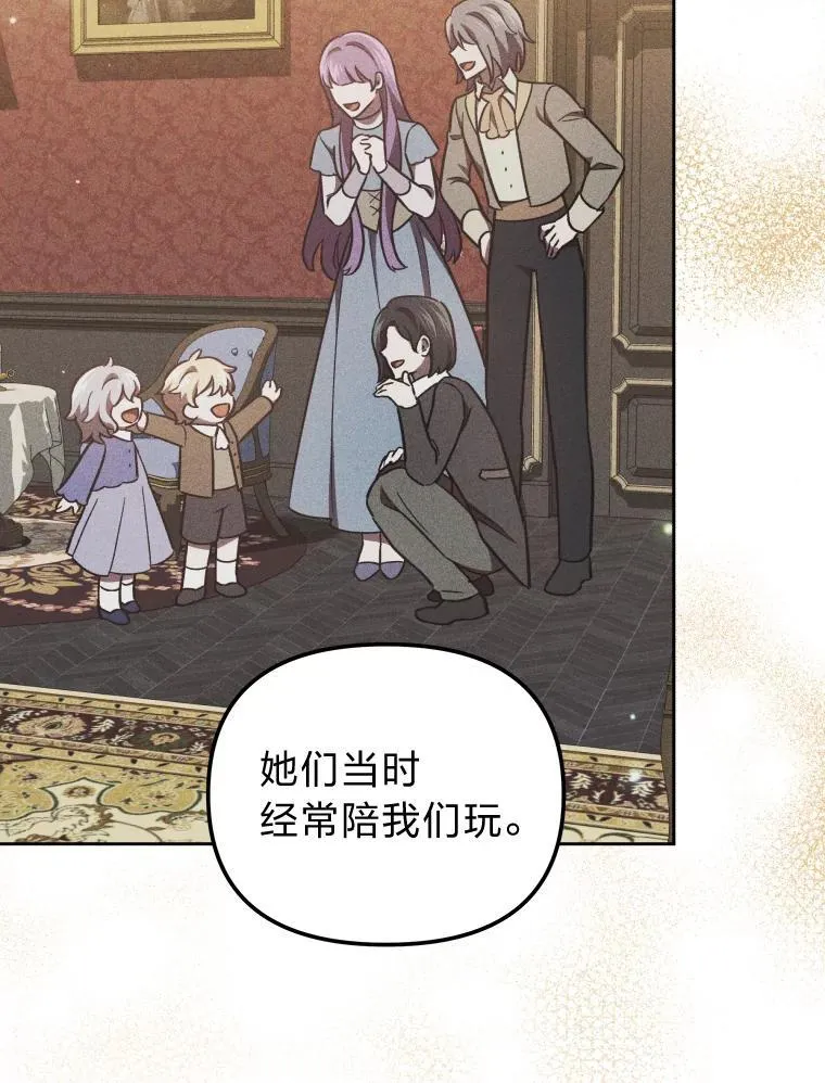 34.被人们关心 第23页