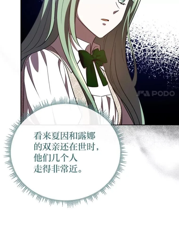 34.被人们关心 第25页