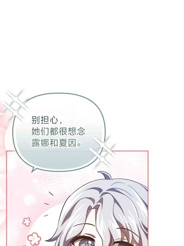 34.被人们关心 第26页