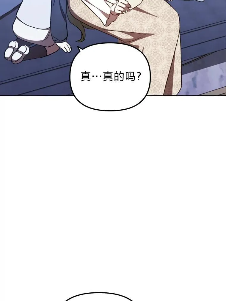 34.被人们关心 第29页