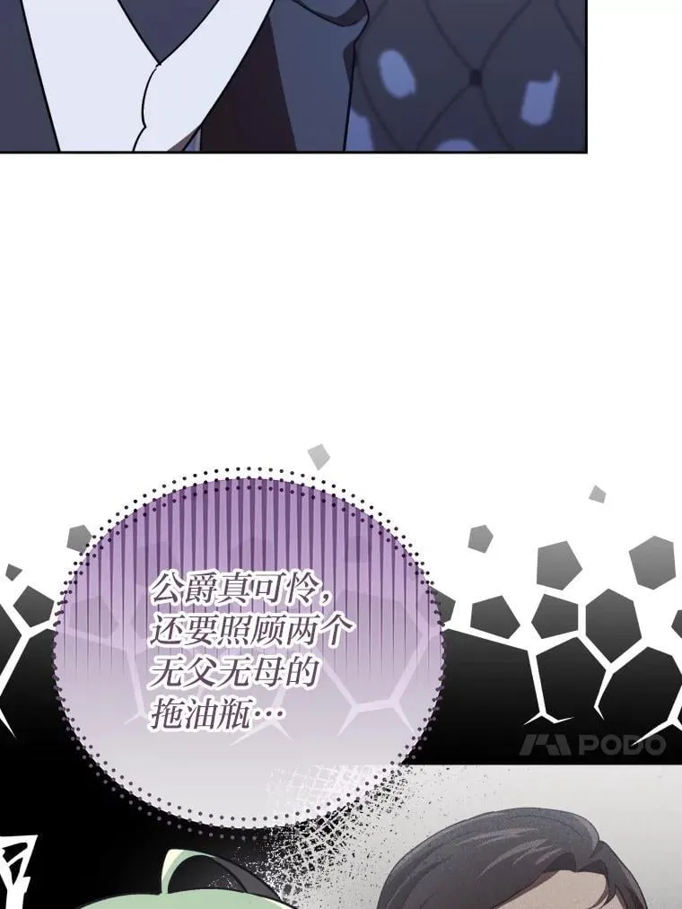34.被人们关心 第31页