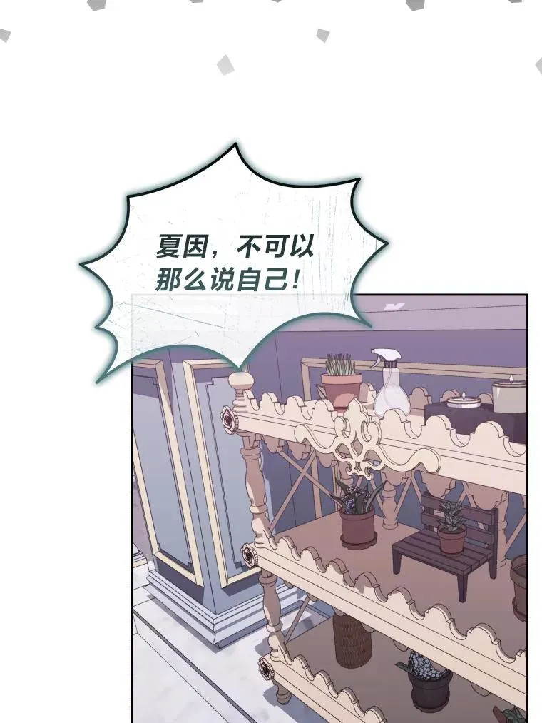34.被人们关心 第33页