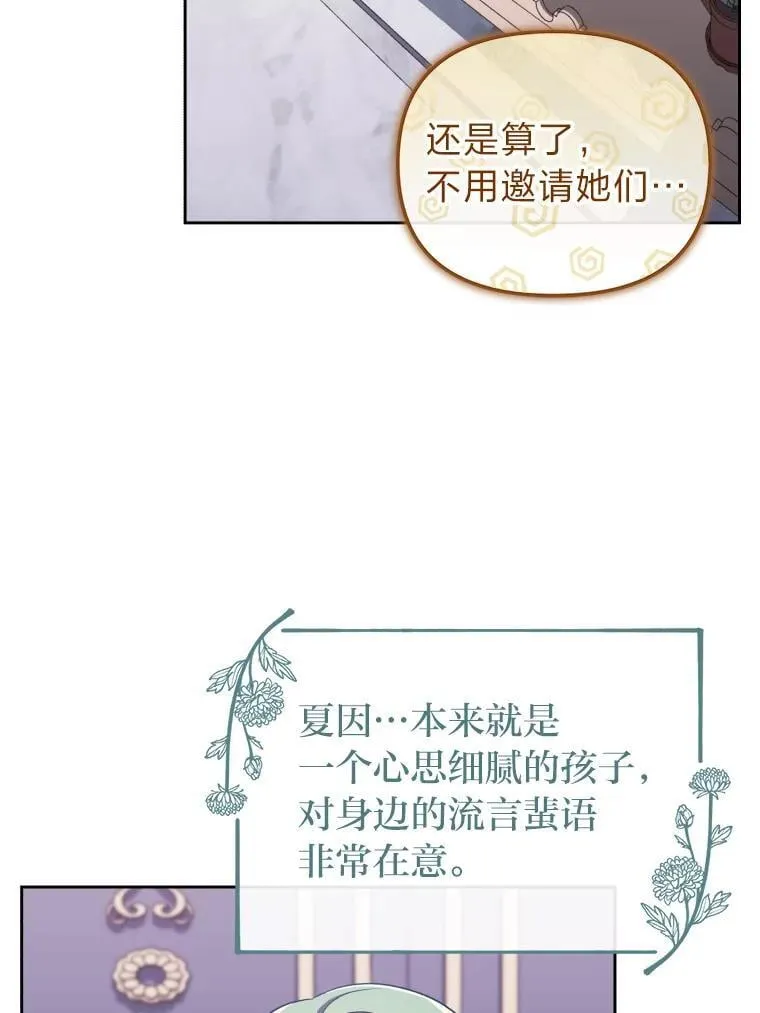 34.被人们关心 第34页
