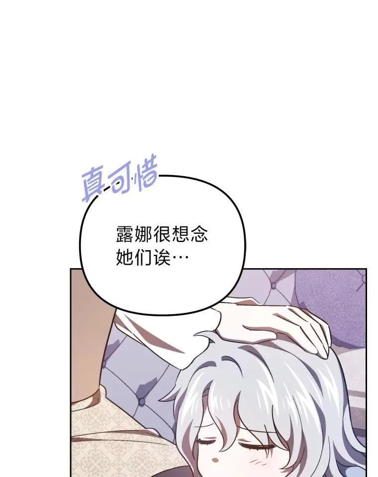34.被人们关心 第36页
