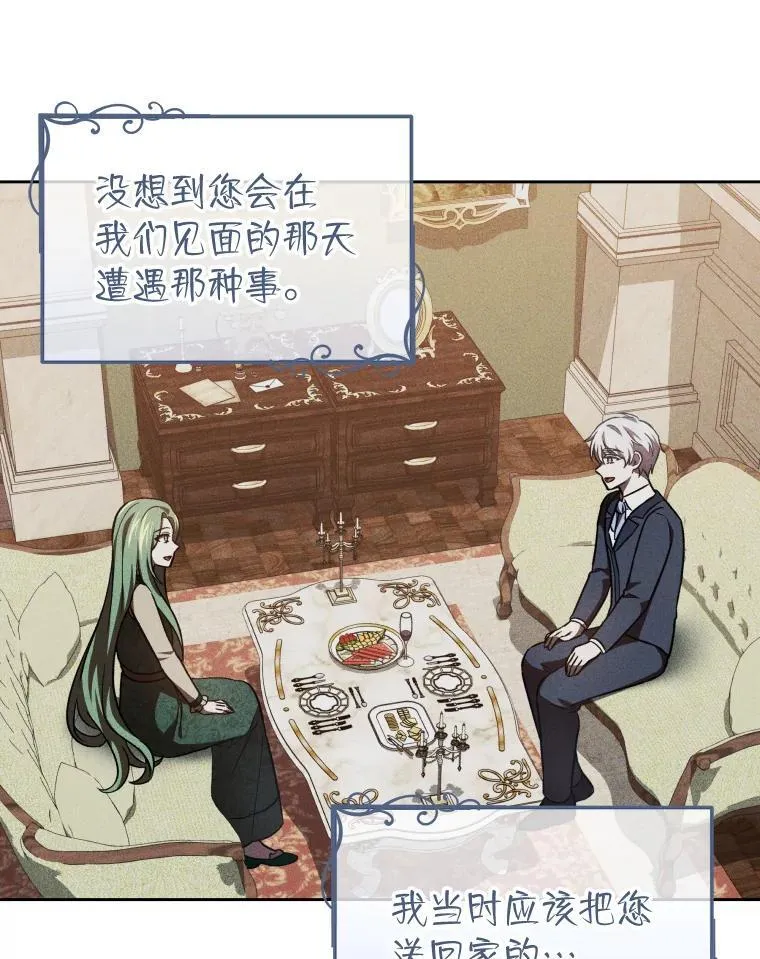 34.被人们关心 第40页