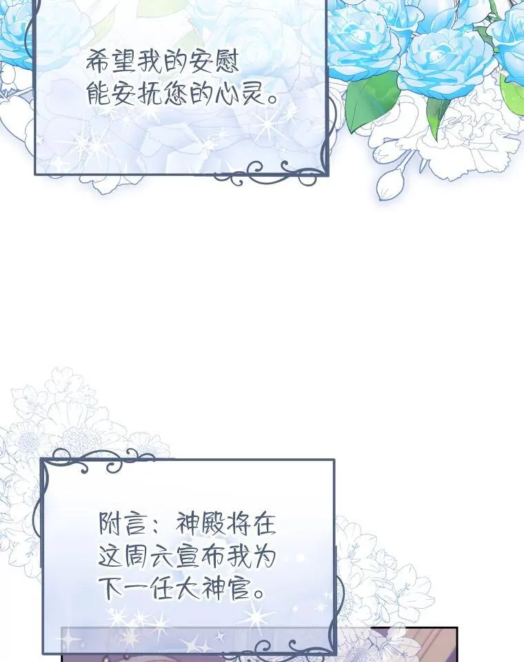 34.被人们关心 第43页