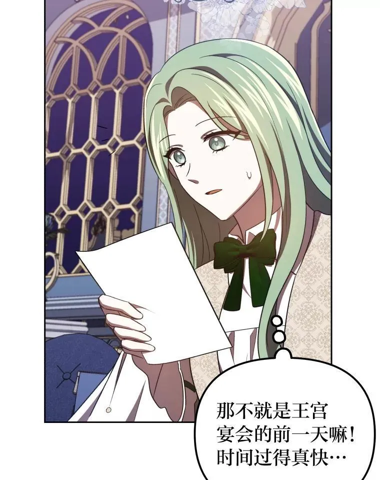 34.被人们关心 第44页