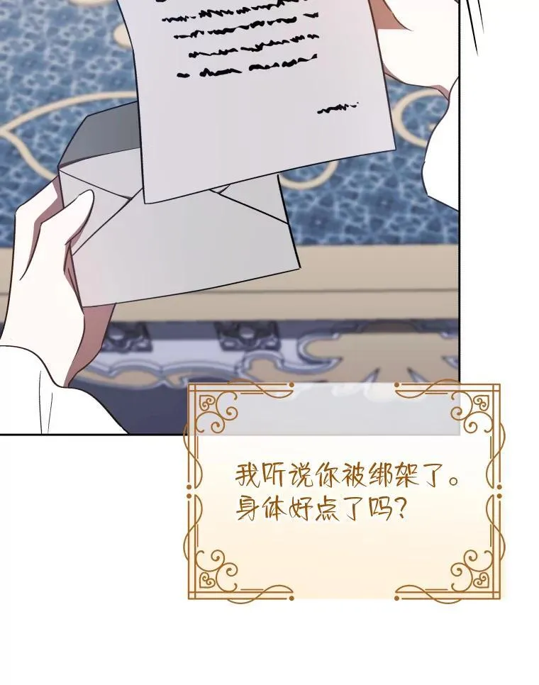 34.被人们关心 第46页