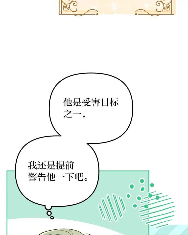 34.被人们关心 第49页