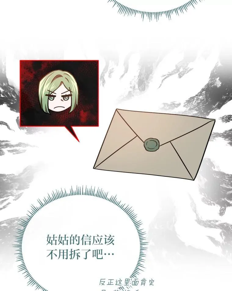 34.被人们关心 第52页