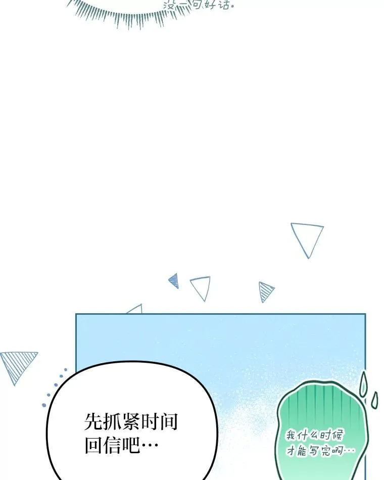 34.被人们关心 第53页