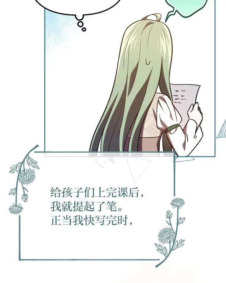 34.被人们关心 第54页