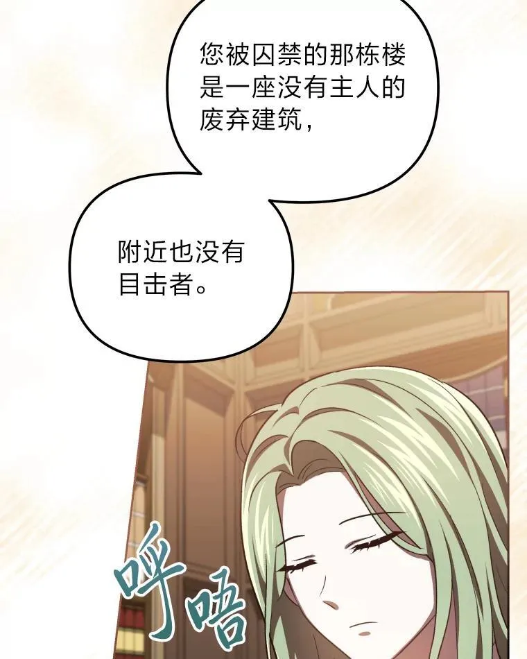 34.被人们关心 第57页