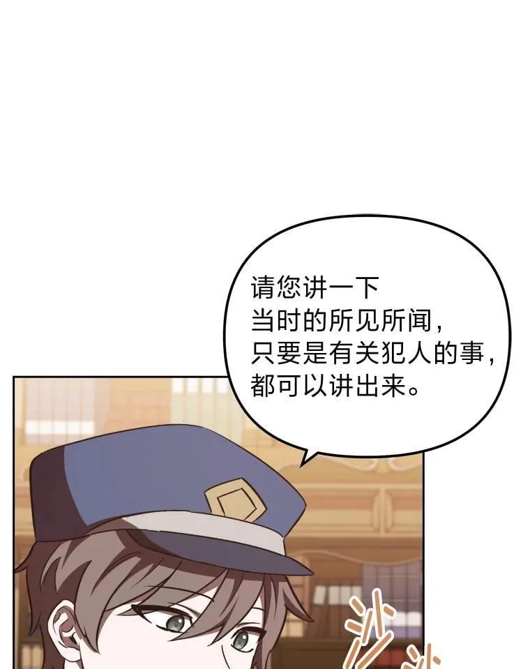 34.被人们关心 第59页
