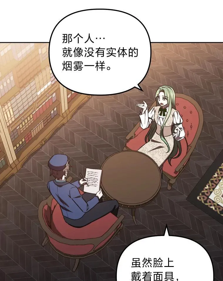 34.被人们关心 第61页