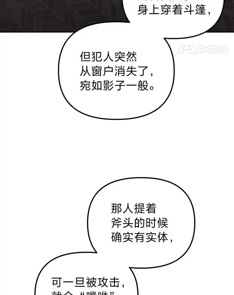 34.被人们关心 第62页