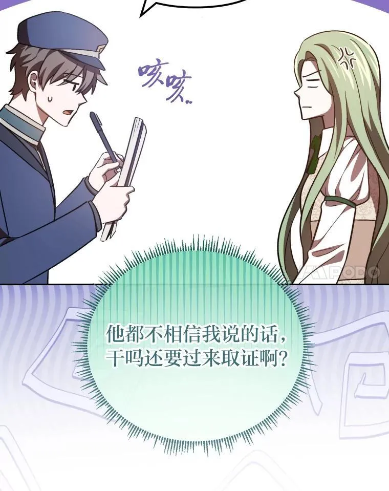 34.被人们关心 第65页