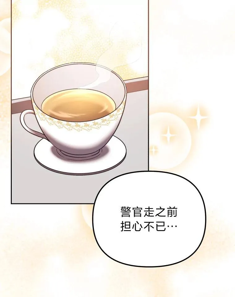 34.被人们关心 第67页