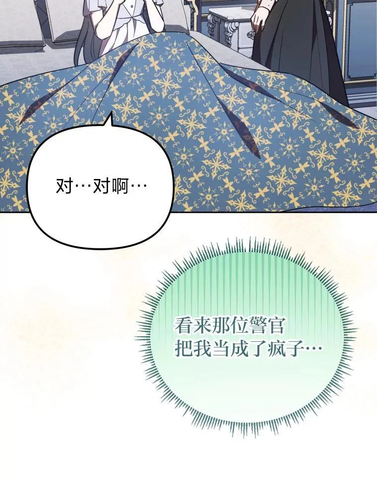 34.被人们关心 第69页