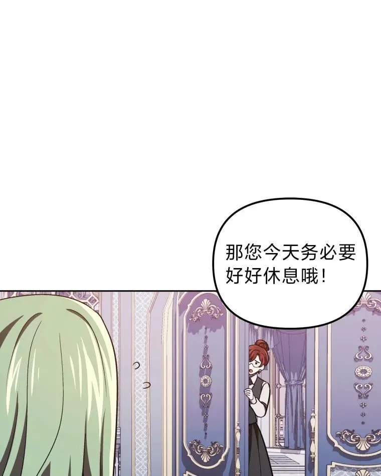 34.被人们关心 第70页