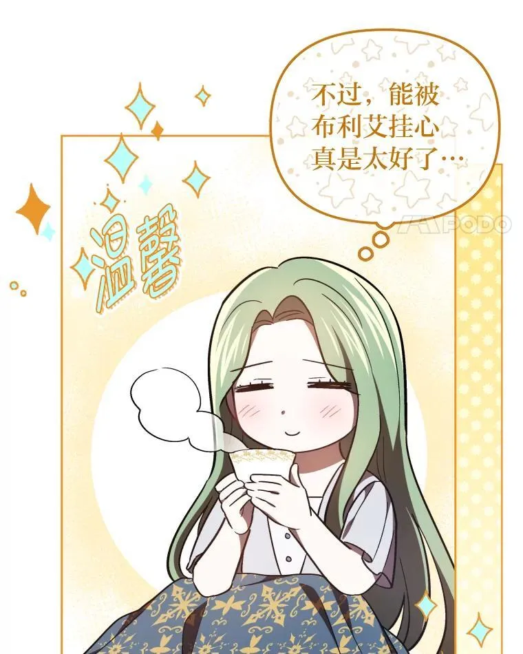34.被人们关心 第72页
