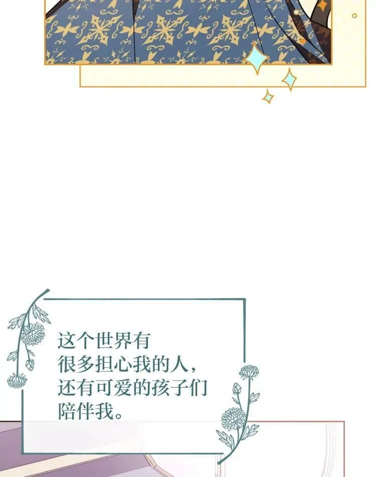 34.被人们关心 第73页