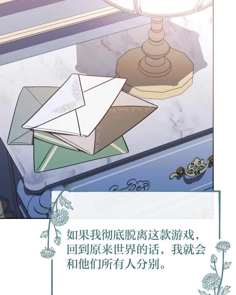 34.被人们关心 第74页