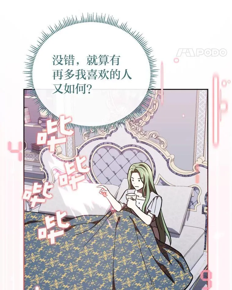 34.被人们关心 第79页