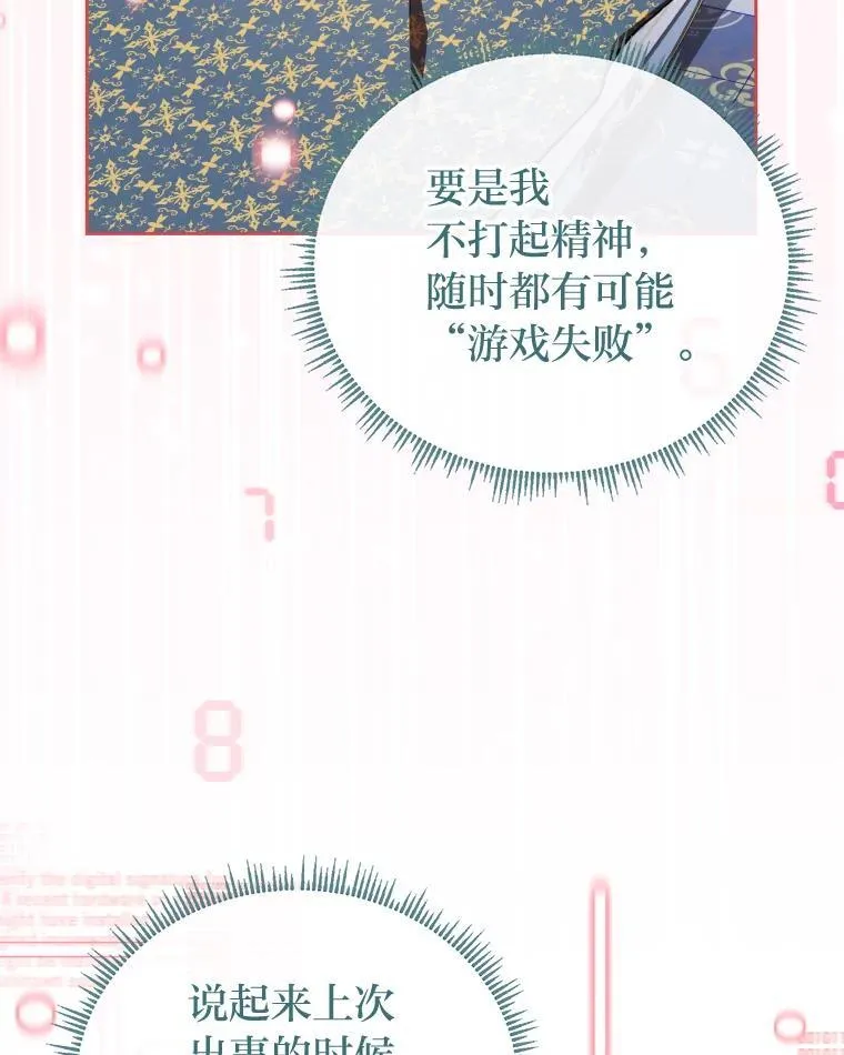 34.被人们关心 第80页