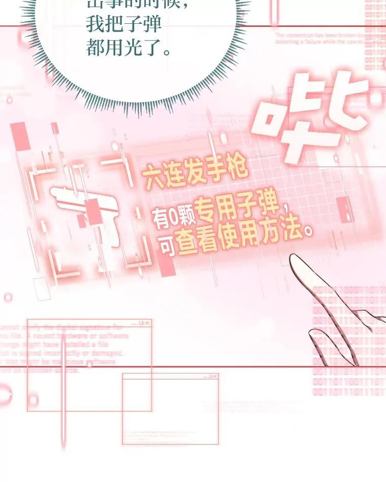 34.被人们关心 第81页