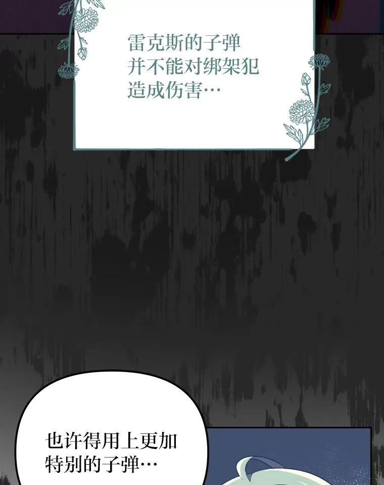 34.被人们关心 第84页