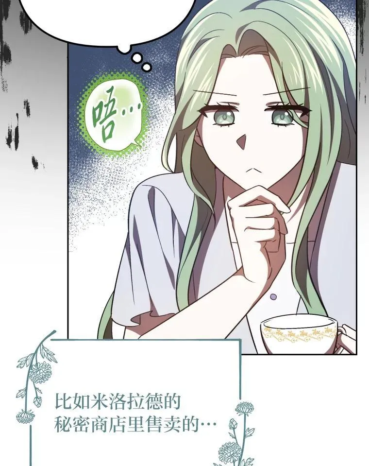 34.被人们关心 第85页