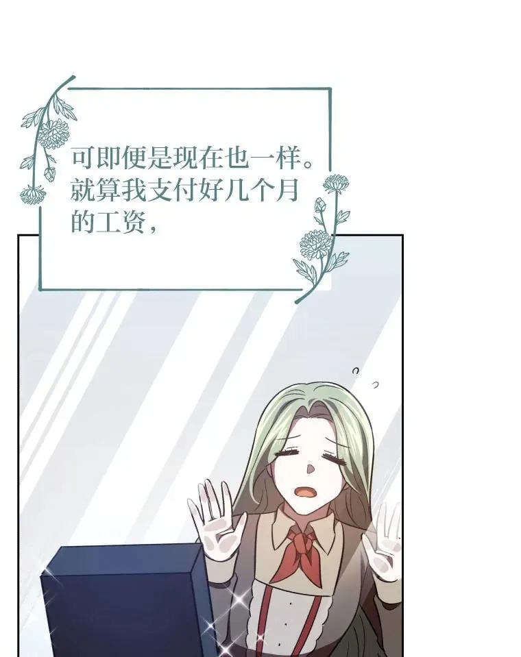 34.被人们关心 第88页