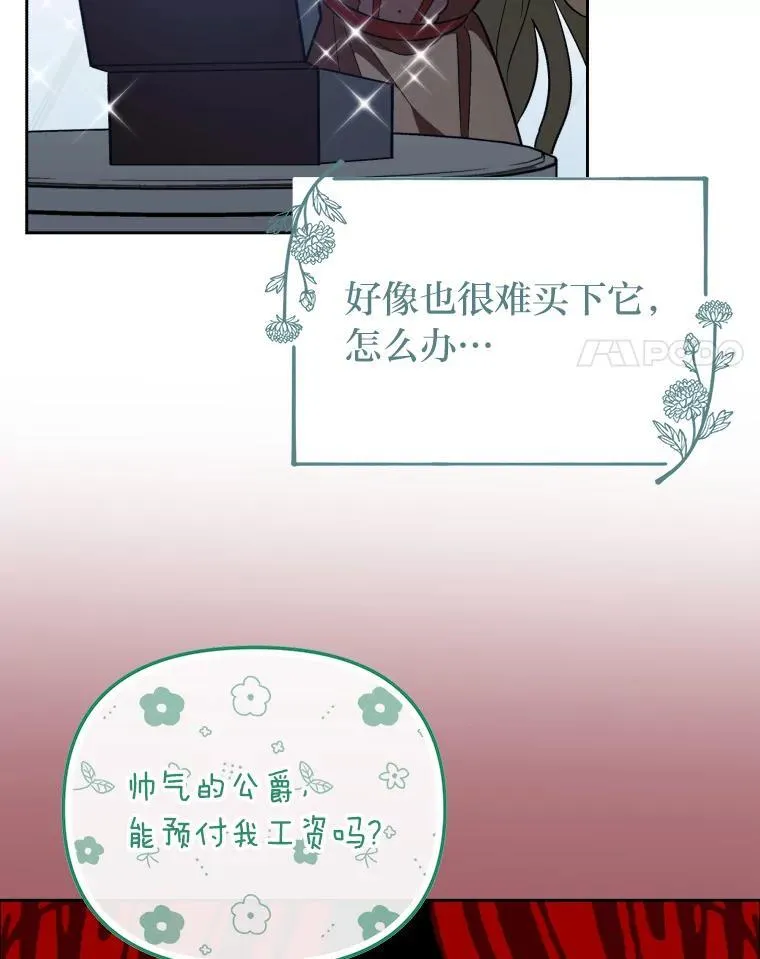 34.被人们关心 第89页