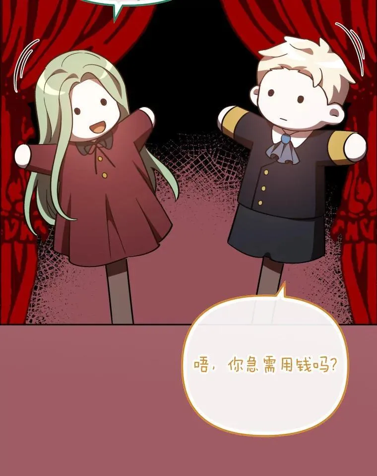 34.被人们关心 第90页