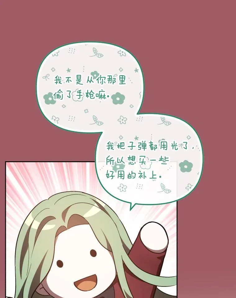 34.被人们关心 第91页