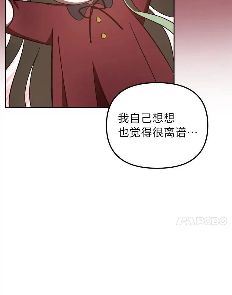 34.被人们关心 第92页