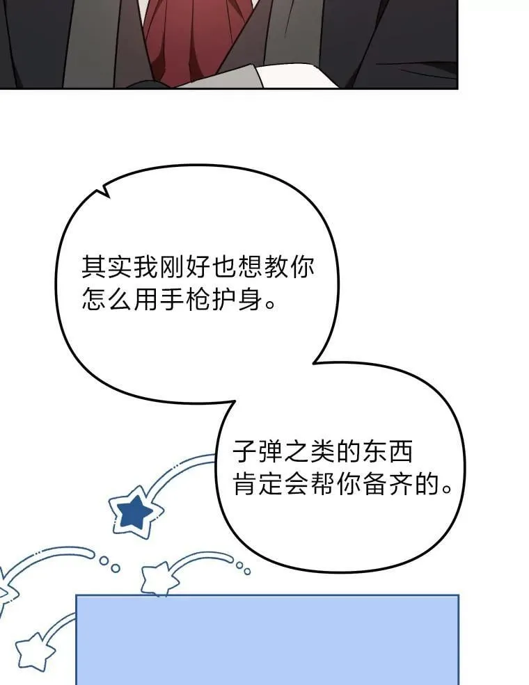 34.被人们关心 第101页