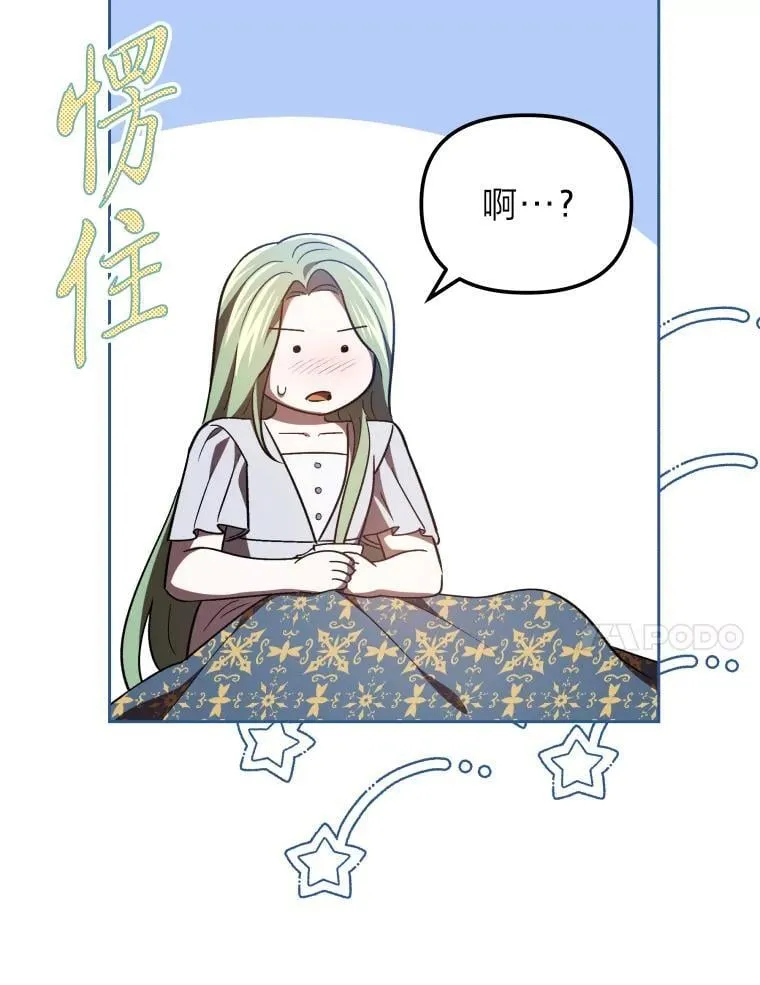 34.被人们关心 第102页