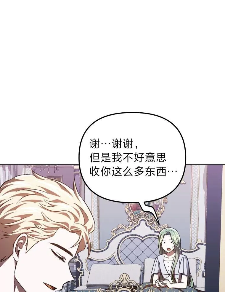 34.被人们关心 第103页