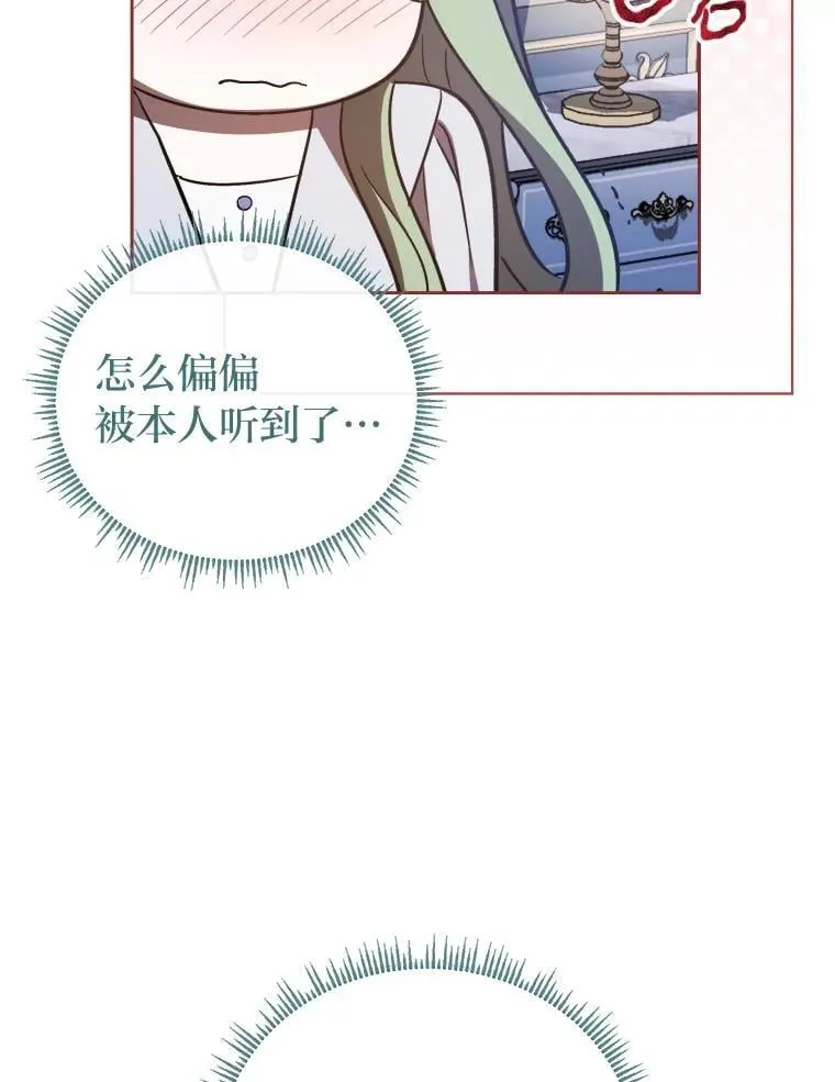 34.被人们关心 第108页