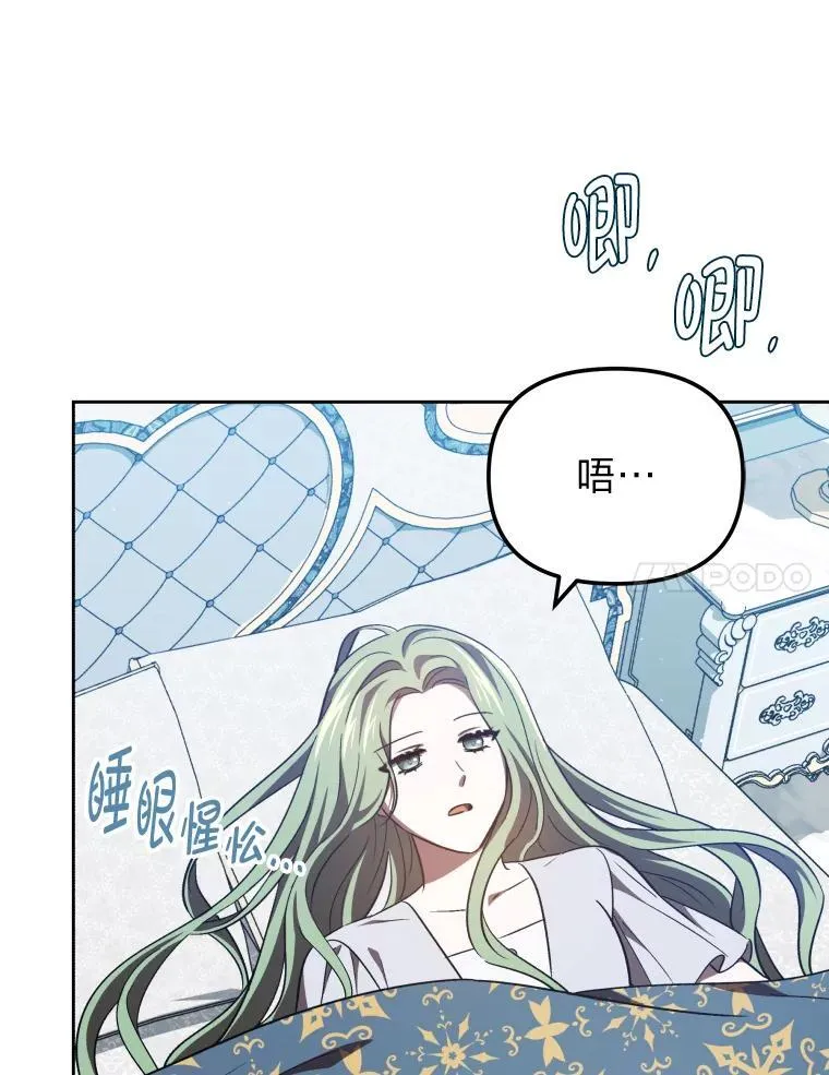 34.被人们关心 第112页