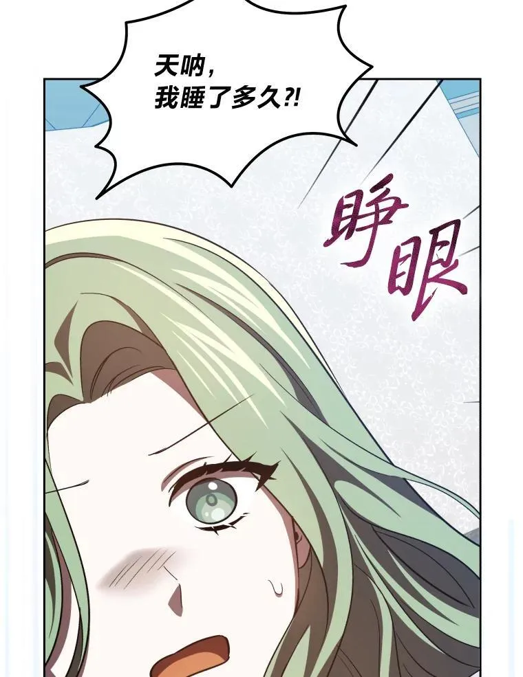 34.被人们关心 第114页