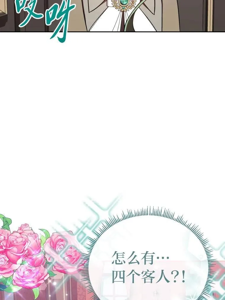 35.三男争当搭档 第2页