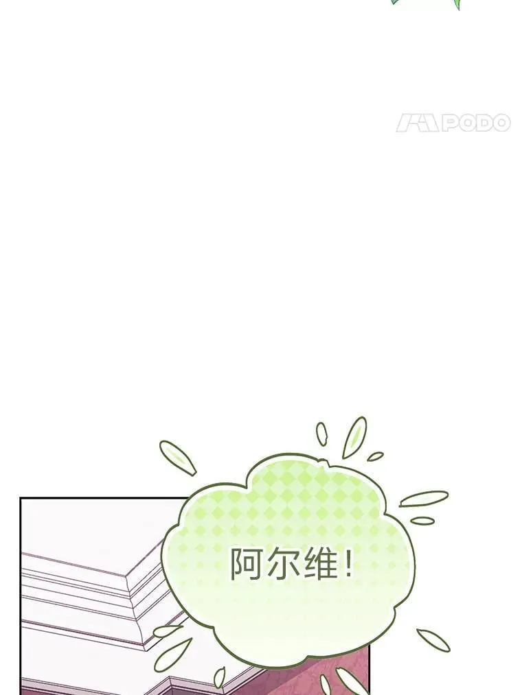 35.三男争当搭档 第4页