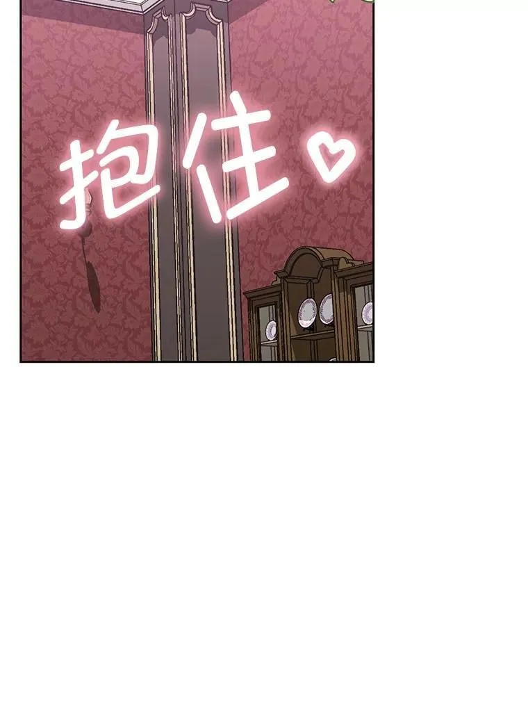 35.三男争当搭档 第5页
