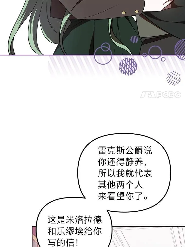 35.三男争当搭档 第7页
